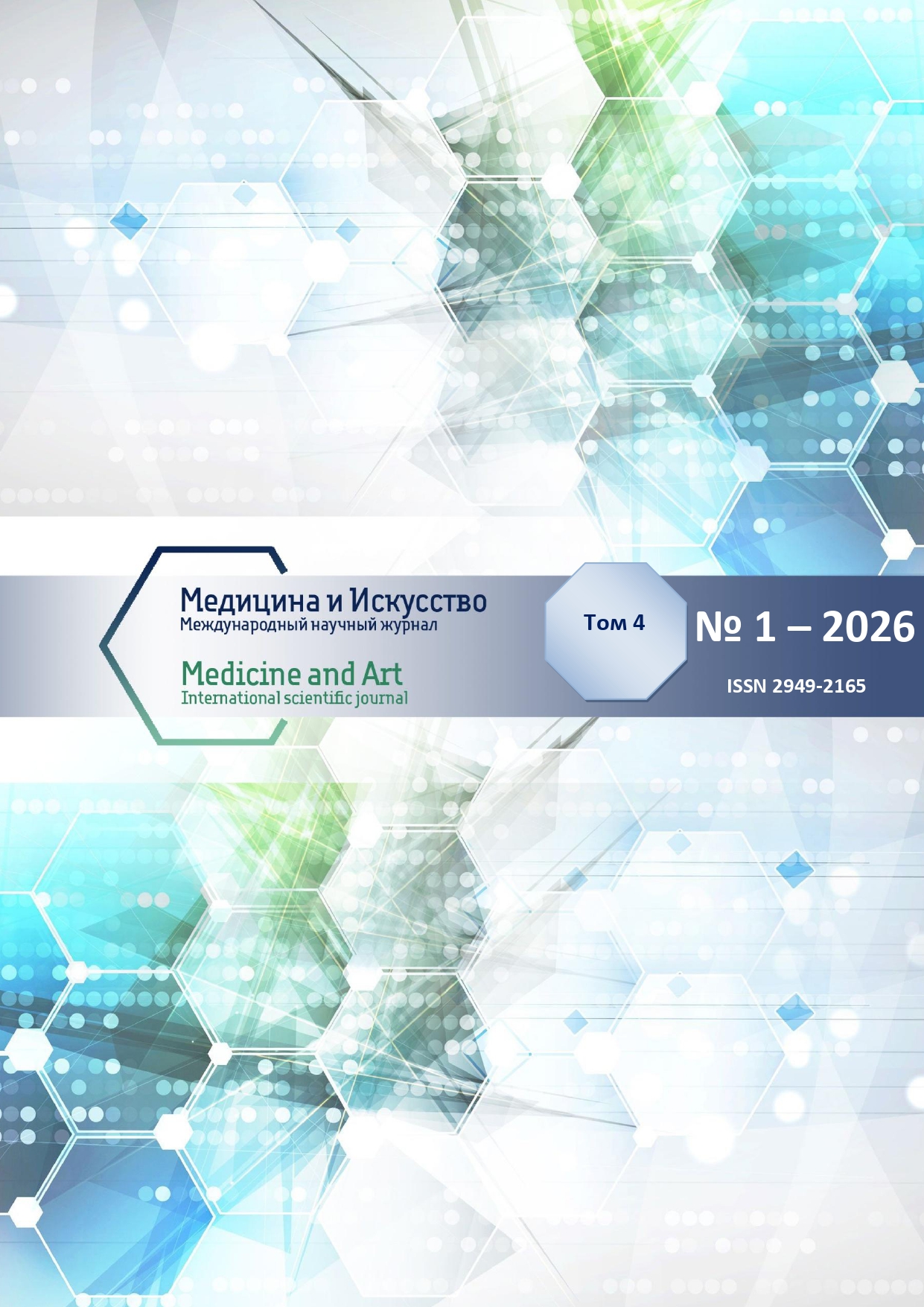             ЗДОРОВЬЕСБЕРЕГАЮЩИЕ ПЕДАГОГИЧЕСКИЕ ПОДХОДЫ В ПРОФЕССИОНАЛЬНОЙ ДЕЯТЕЛЬНОСТИ ДИРИЖЕРА
    