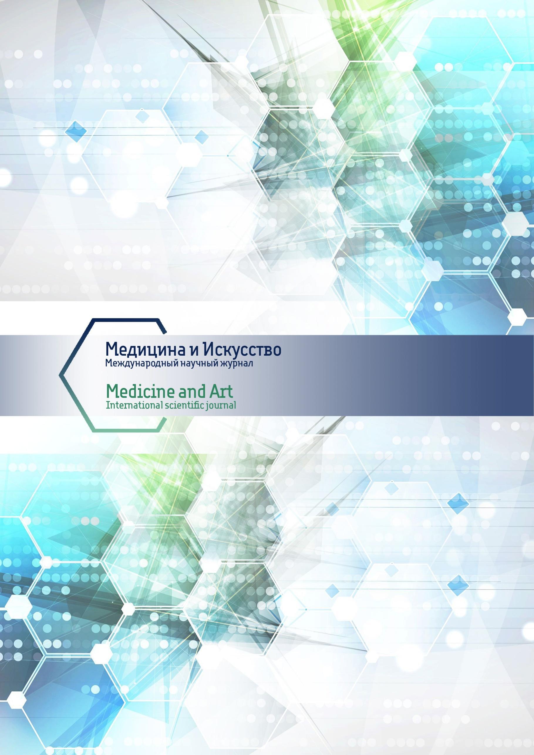                         THE RESULTS OF THE INTERNATIONAL FORUM «KAZAN DIGITAL WEEK-2024», AND THE SCIENTIFIC-PRACTICAL SECTION «MEDICINE AND ART» HELD WITHIN ITS FRAMEWORK
            